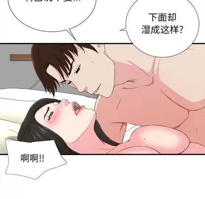 密友 密友 | 第87章 第73页