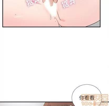 密友 密友 | 第87章 第75页