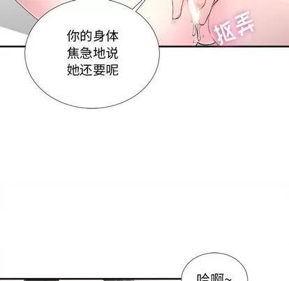 密友 密友 | 第87章 第77页