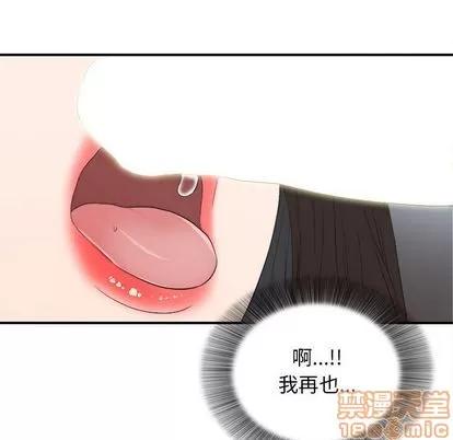密友 密友 | 第87章 第85页