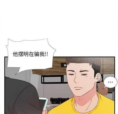 密友 密友 | 第87章 第91页