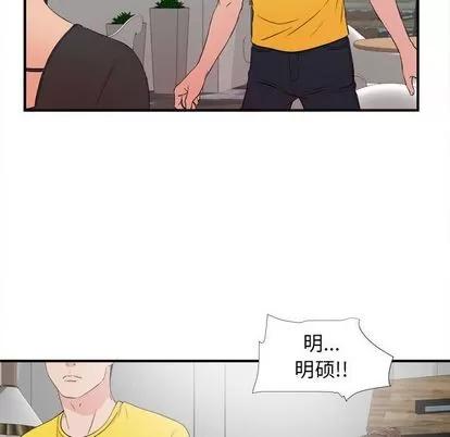 密友 密友 | 第87章 第93页