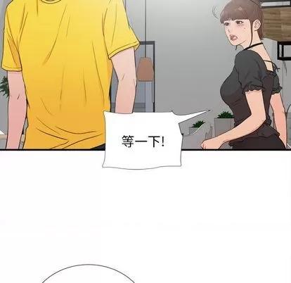 密友 密友 | 第87章 第94页