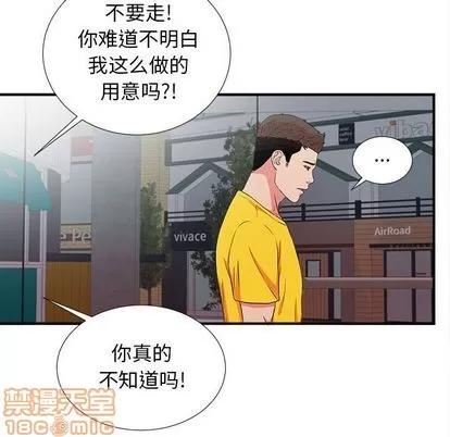 密友 密友 | 第87章 第95页
