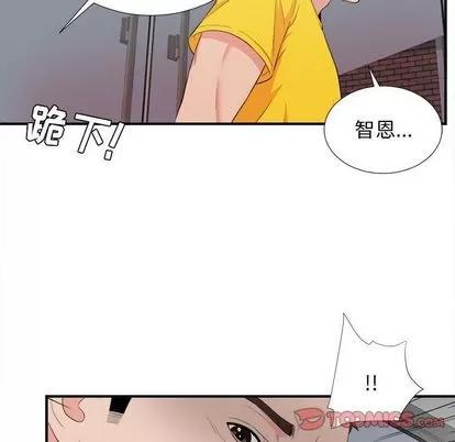 密友 密友 | 第87章 第98页
