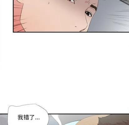 密友 密友 | 第87章 第99页