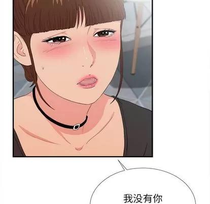 密友 密友 | 第87章 第102页