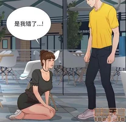 密友 密友 | 第88章 第5页