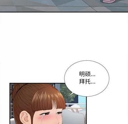密友 密友 | 第88章 第6页