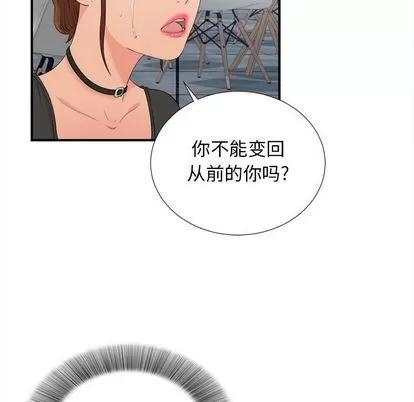密友 密友 | 第88章 第7页