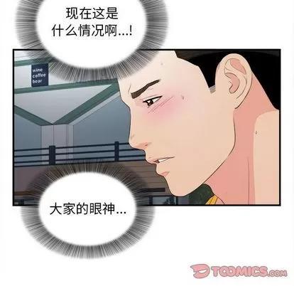 密友 密友 | 第88章 第8页