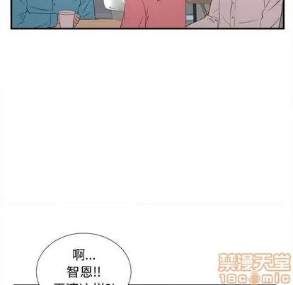 密友 密友 | 第88章 第10页