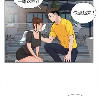 密友 密友 | 第88章 第11页
