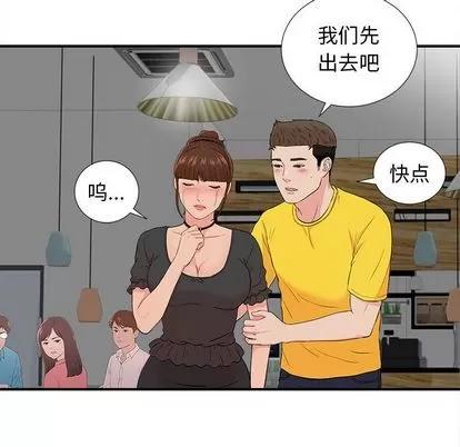 密友 密友 | 第88章 第12页