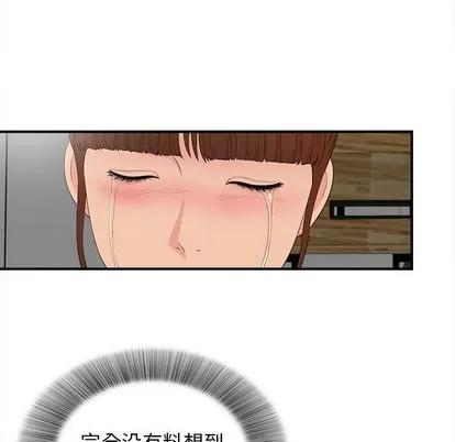 密友 密友 | 第88章 第13页