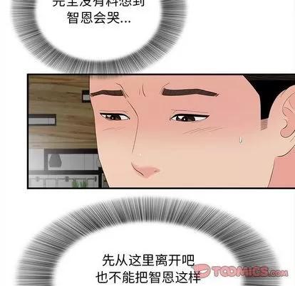 密友 密友 | 第88章 第14页