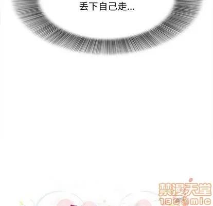 密友 密友 | 第88章 第15页