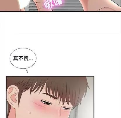 密友 密友 | 第88章 第19页