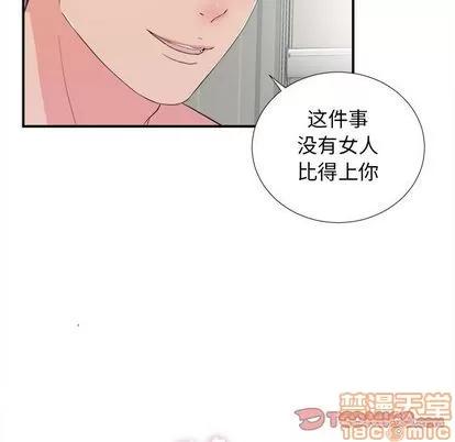 密友 密友 | 第88章 第20页
