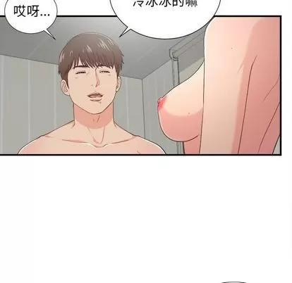 密友 密友 | 第88章 第31页
