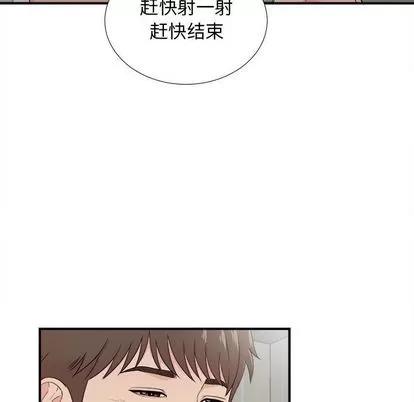 密友 密友 | 第88章 第33页