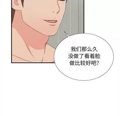 密友 密友 | 第88章 第34页