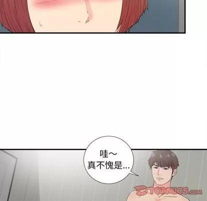 密友 密友 | 第88章 第38页
