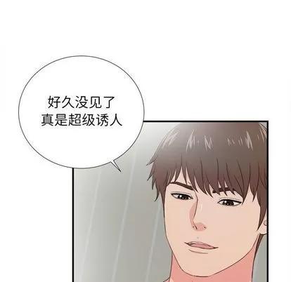 密友 密友 | 第88章 第41页