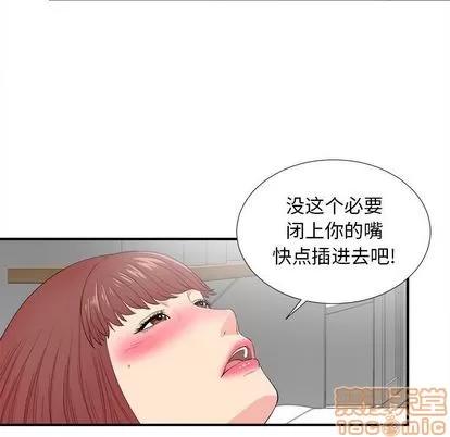 密友 密友 | 第88章 第45页