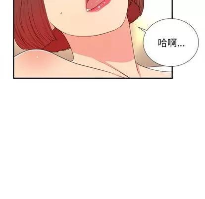 密友 密友 | 第88章 第51页