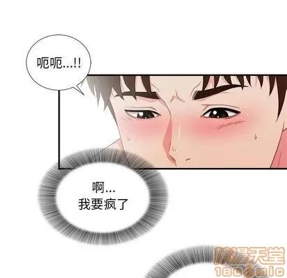 密友 密友 | 第88章 第55页