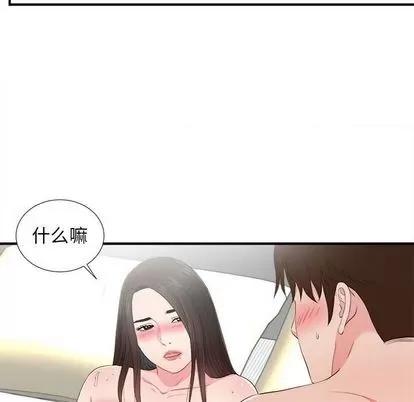 密友 密友 | 第88章 第69页