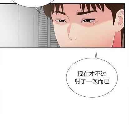 密友 密友 | 第88章 第79页