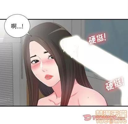 密友 密友 | 第88章 第80页