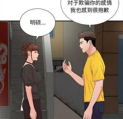 密友 密友 | 第88章 第83页