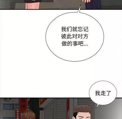 密友 密友 | 第88章 第84页