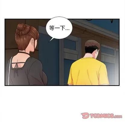 密友 密友 | 第88章 第86页