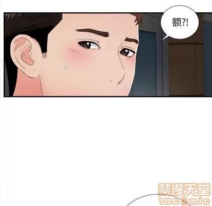 密友 密友 | 第88章 第90页