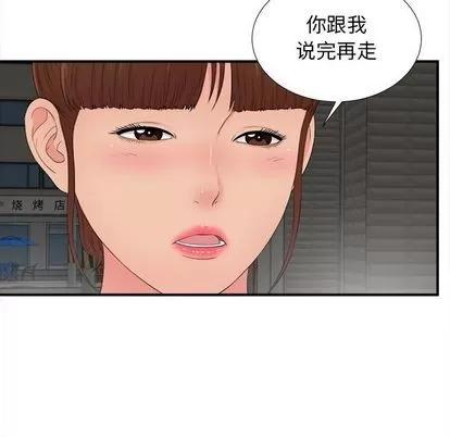 密友 密友 | 第88章 第91页