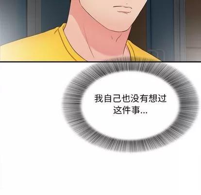 密友 密友 | 第88章 第93页