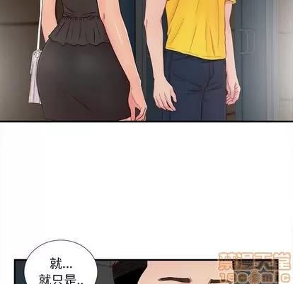 密友 密友 | 第88章 第95页