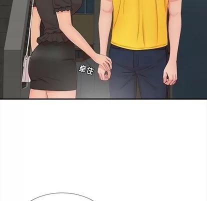 密友 密友 | 第88章 第97页