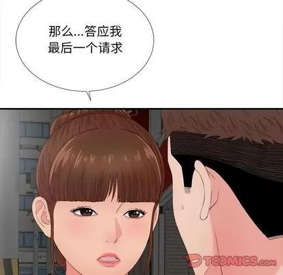密友 密友 | 第88章 第98页
