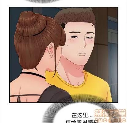 密友 密友 | 第88章 第100页