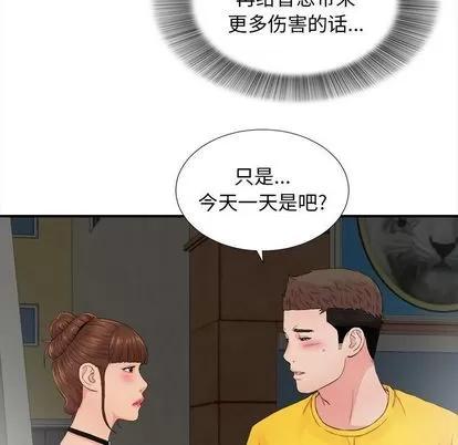 密友 密友 | 第88章 第101页