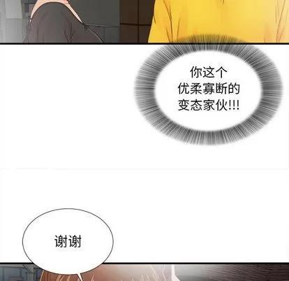 密友 密友 | 第88章 第102页