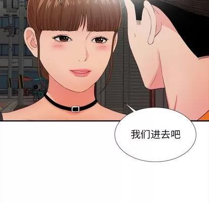 密友 密友 | 第88章 第103页