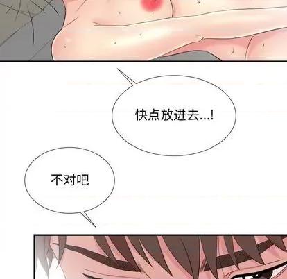 密友 密友 | 第89章 第13页