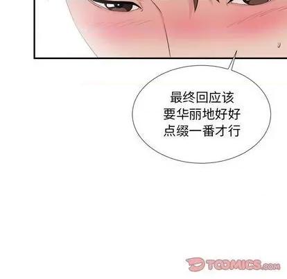 密友 密友 | 第89章 第14页