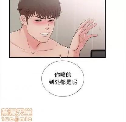 密友 密友 | 第89章 第30页